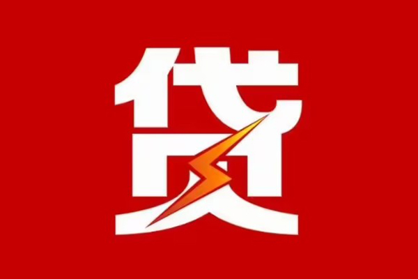 北京信用贷款_北京小额贷款公司_北京私人私人借贷包过当天放款