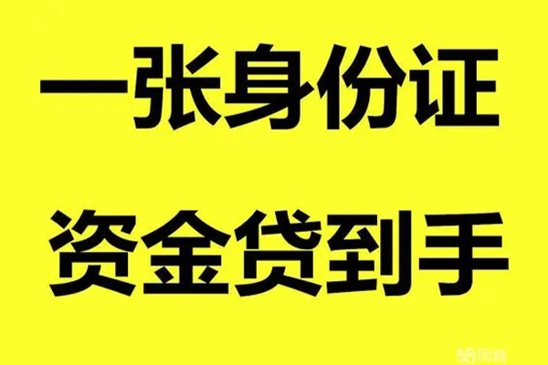 北京空放借钱_北京私人24小时借钱_北京私人放空借贷联系方式 急用钱当天能拿到吗？